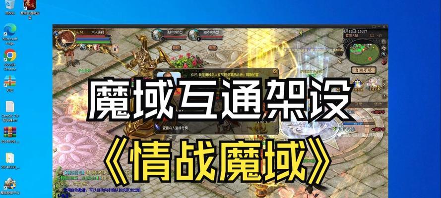魔域两端互通怎么弄的啊？互通设置的具体步骤是什么？  第3张