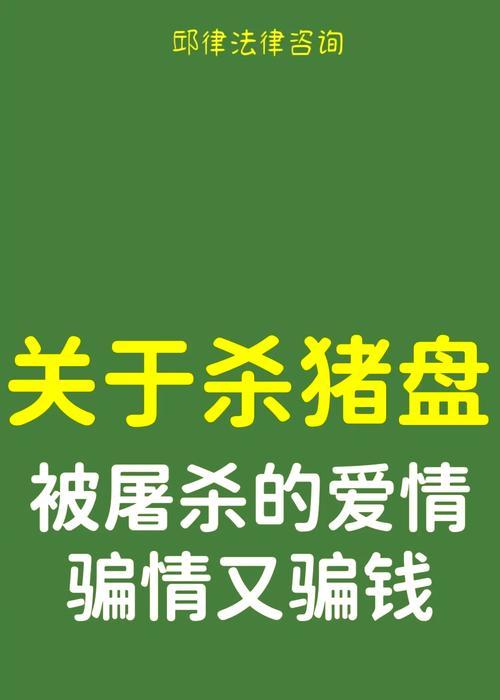 猪圈陷阱消失的原因是什么？  第2张
