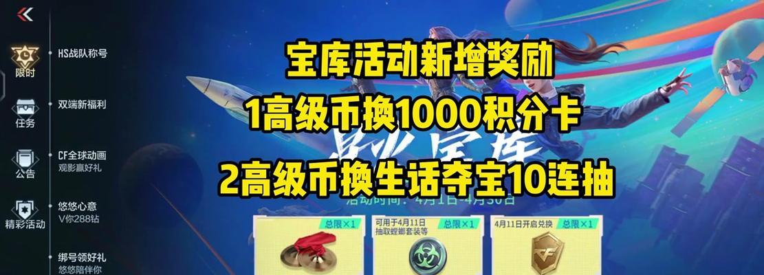 cf积分月底清空的标准是什么？  第1张