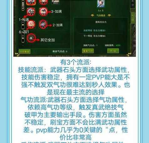 大陆版热血江湖新手教程有哪些？  第3张