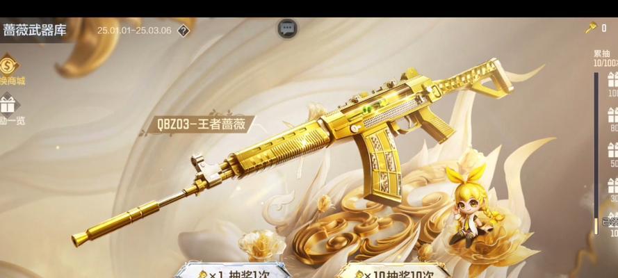 王者蔷薇CF皮肤如何获取？有哪些获取途径？  第3张
