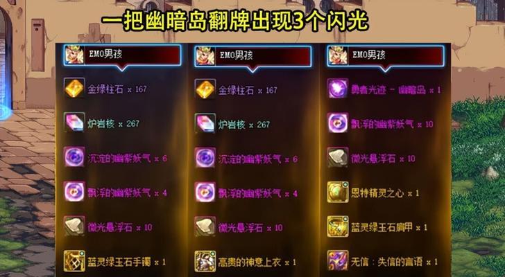dnf蓝光领取条件是什么？领取后如何使用？  第3张