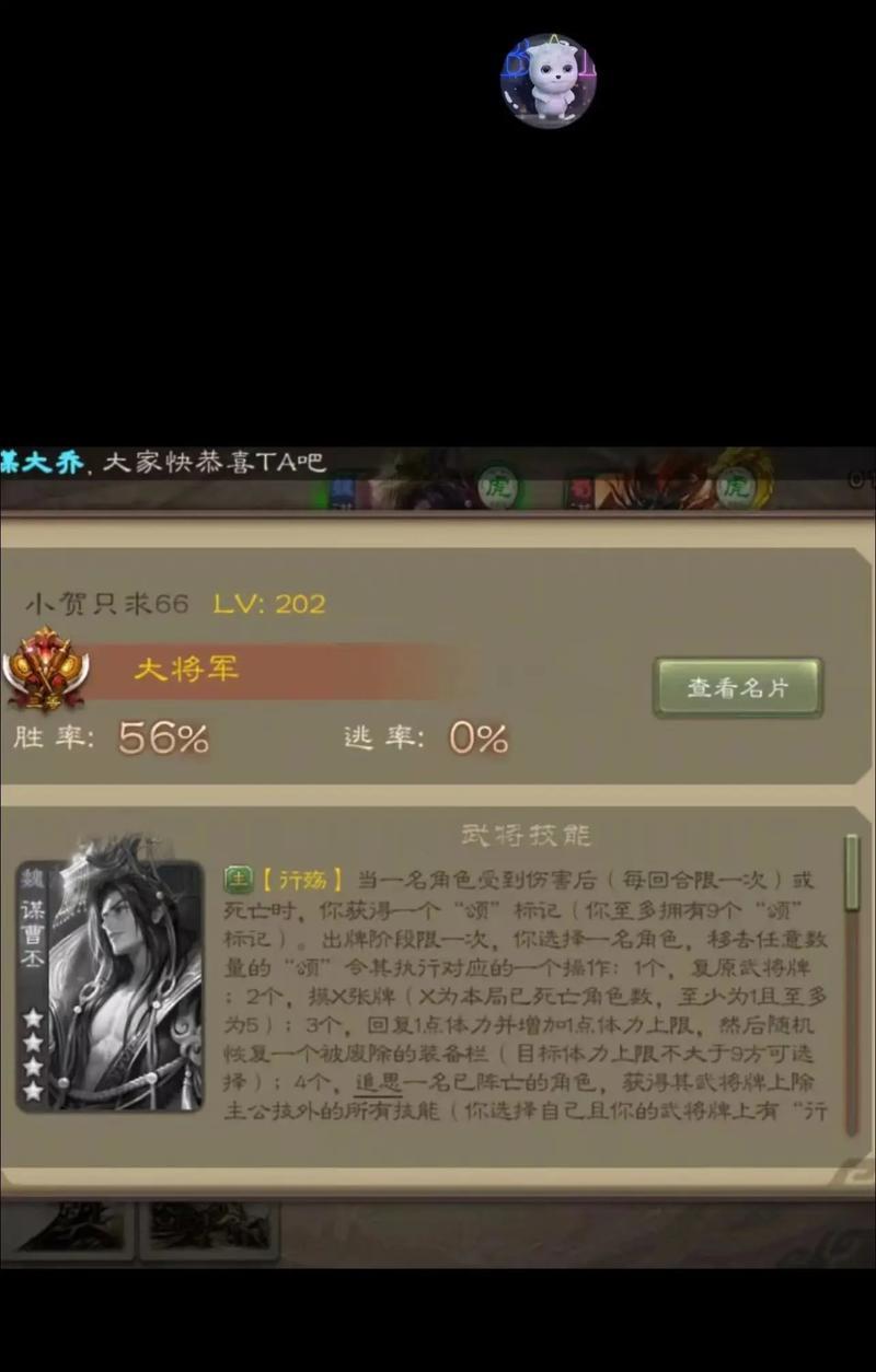 三国杀谋曹丕购买怎样更划算？  第2张