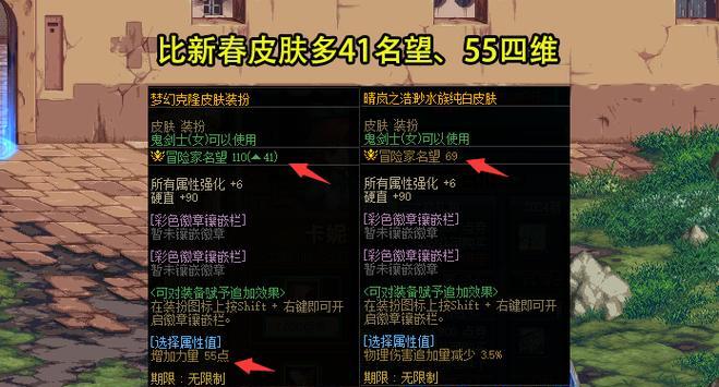 剑魂皮肤镶嵌徽章的步骤是什么？  第3张
