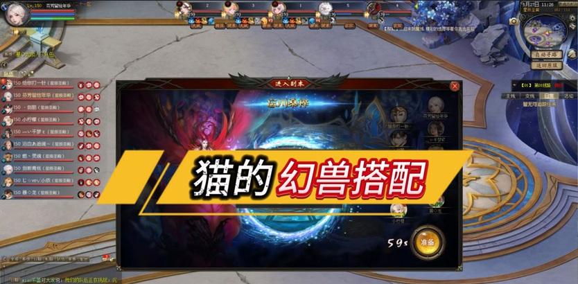 魔域五虎转灵猫如何应对？有哪些有效策略？  第1张