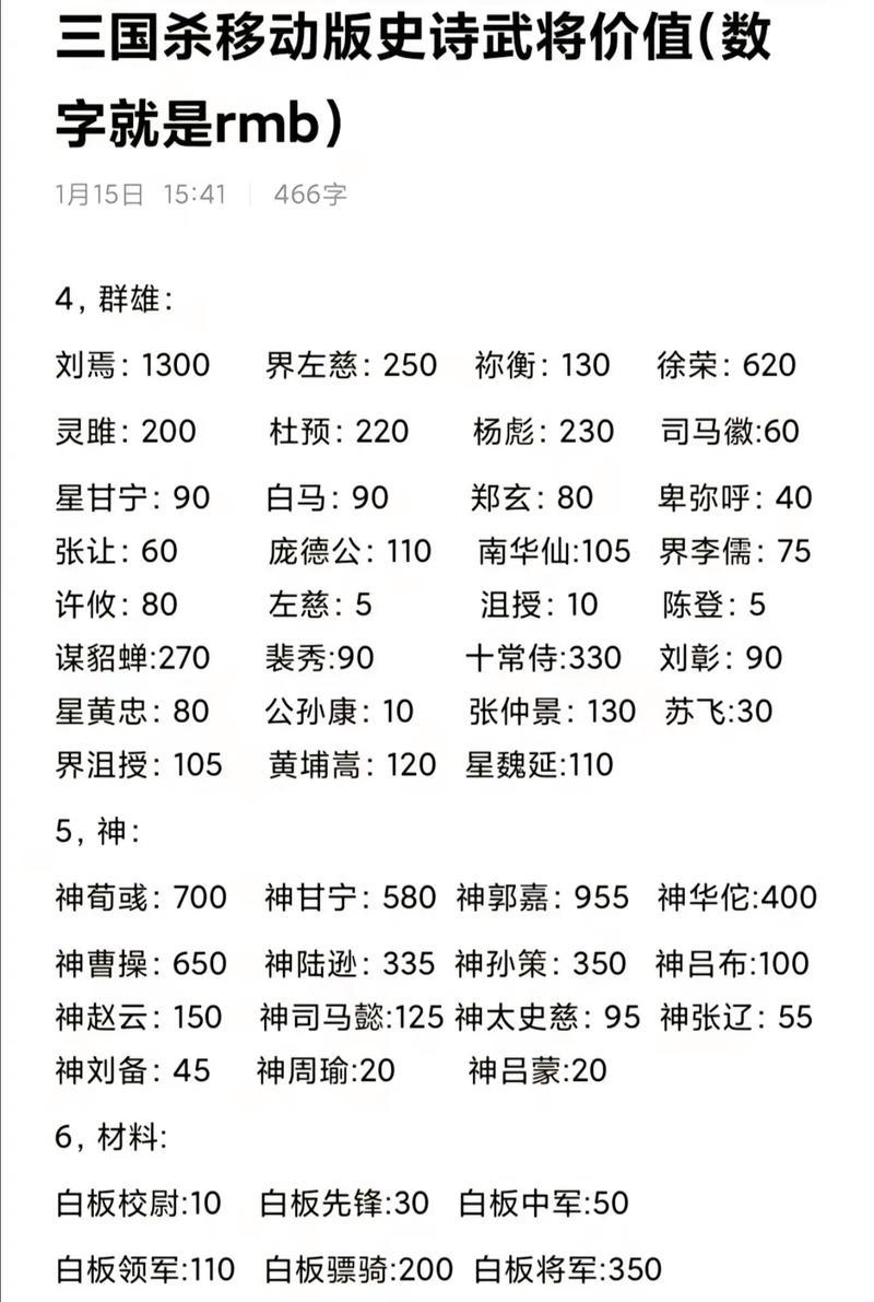 三国杀周半价活动具体开放时间？  第3张