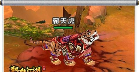 热血江湖手游黑豹宠物获取途径是什么？  第3张
