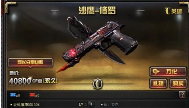 cf修罗怎么样？修罗的性能和使用技巧是什么？  第1张