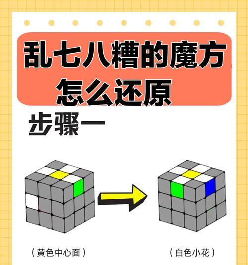 磁性魔方魔域的玩法是什么？游戏入门指南在哪里？  第1张