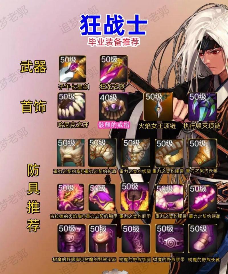 dnf狂战首饰应该附魔什么？附魔首饰的最佳选择是什么？  第1张