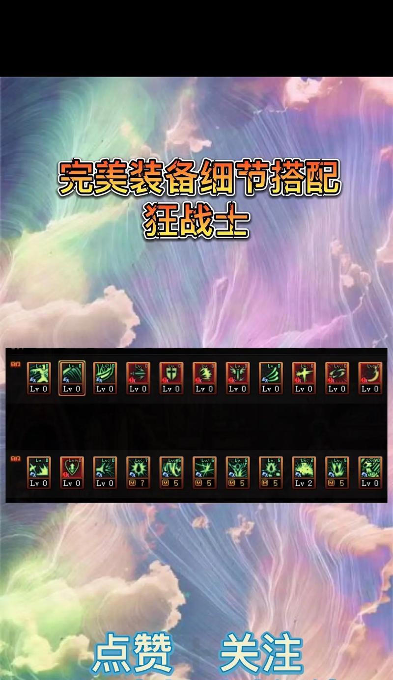 dnf狂战首饰应该附魔什么？附魔首饰的最佳选择是什么？  第3张