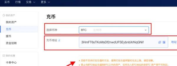 大神怎么给守望先锋充值？充值流程是怎样的？  第2张