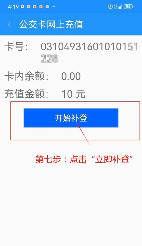 大神怎么给守望先锋充值？充值流程是怎样的？  第1张