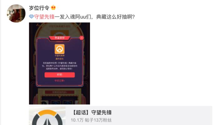 大神怎么给守望先锋充值？充值流程是怎样的？  第3张