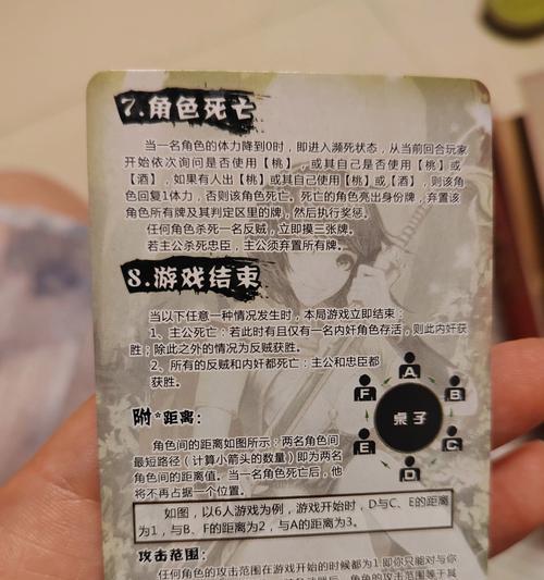三国杀策略卡牌游戏的规则是什么？如何玩得更好？  第3张