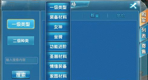 魔域如何调节为全屏窗口显示？操作步骤是什么？  第2张