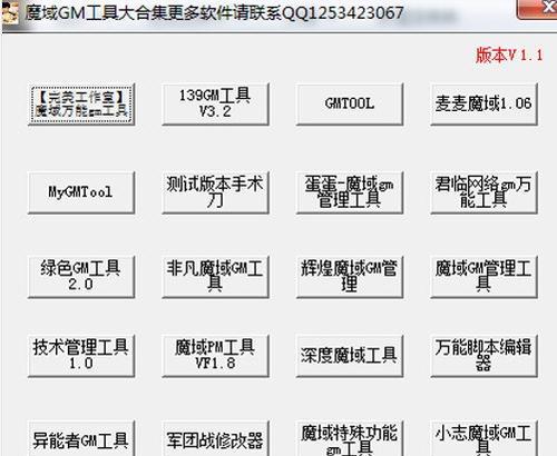 魔域如何调节为全屏窗口显示？操作步骤是什么？  第3张