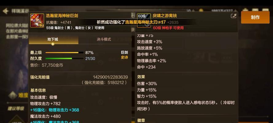 地下城勇士60级史诗如何获得？史诗装备的掉落几率是多少？  第2张