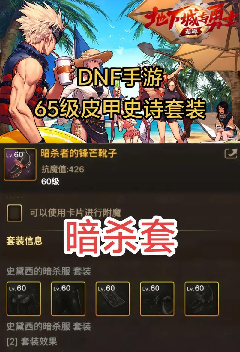 地下城勇士60级史诗如何获得？史诗装备的掉落几率是多少？  第3张