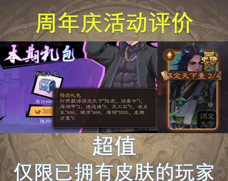 对于三国杀十周年活动有何建议？  第3张
