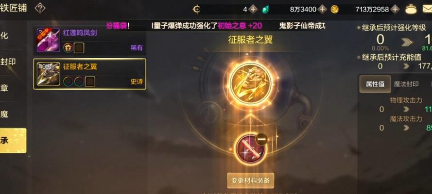 地下城装备继承上限是如何计算的？继承规则是什么？  第1张
