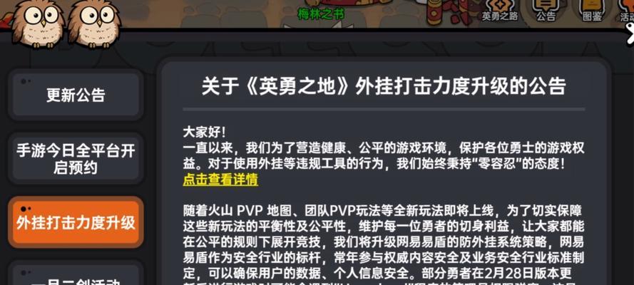 英勇之地中如何有效攻略地下城？  第3张
