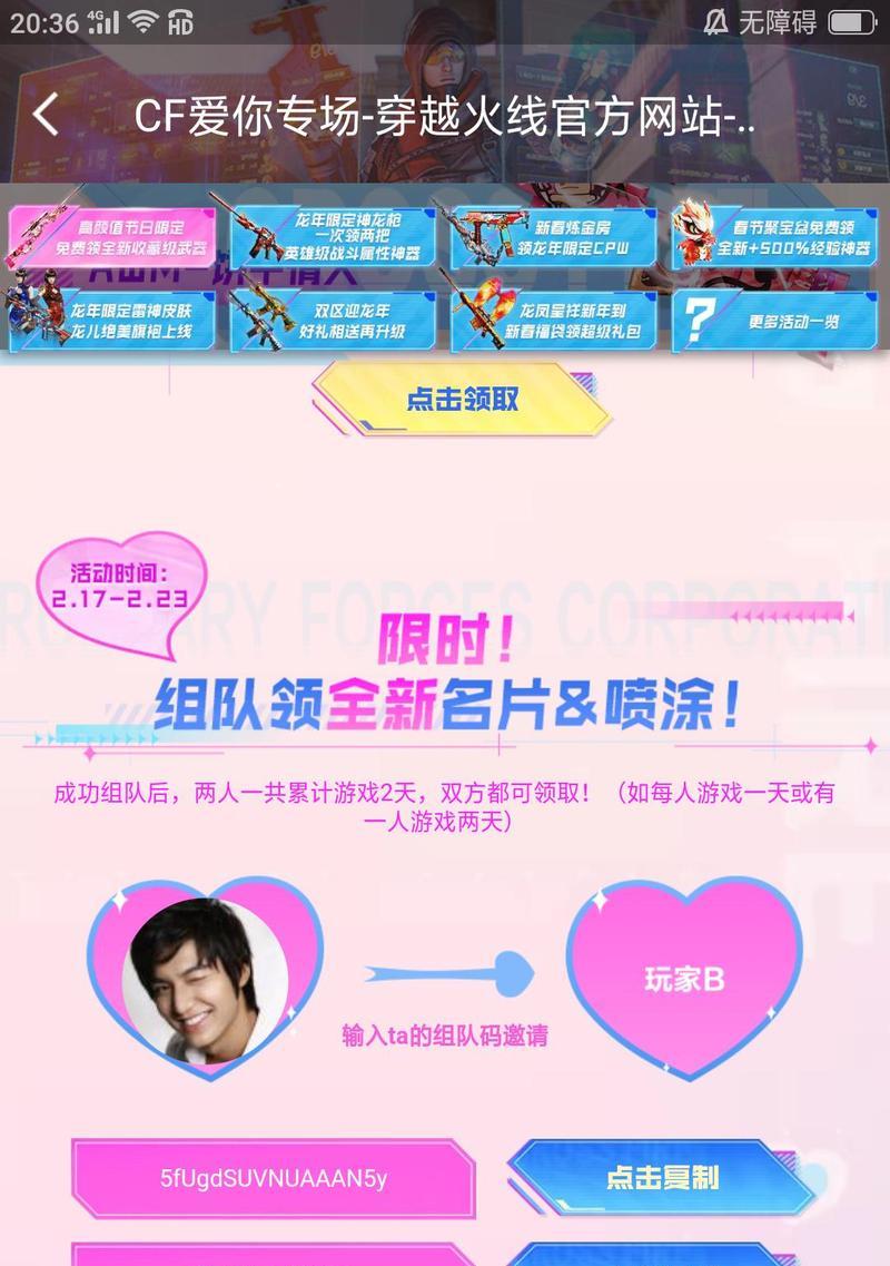cf对局怎么找人？快速匹配队友的方法是什么？  第1张