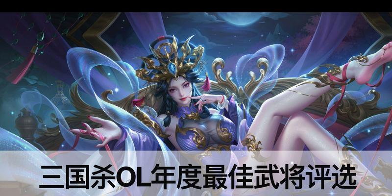 三国杀ol回归武将选什么好？哪些武将最值得回归玩家选择？  第2张