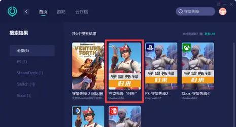 守望先锋下载后登录不进去怎么办？解决方法是什么？  第1张