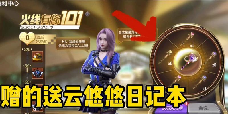 CF赠礼现在有限制吗？价格是多少？  第2张