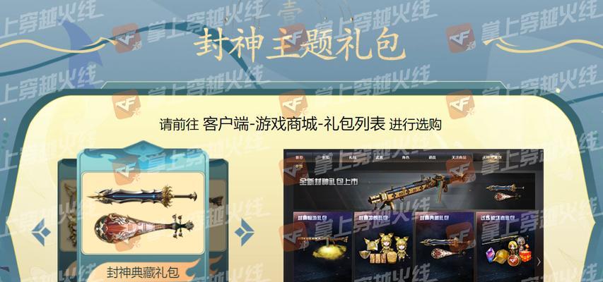 穿越火线排位赛如何更换套装？操作步骤是什么？  第2张