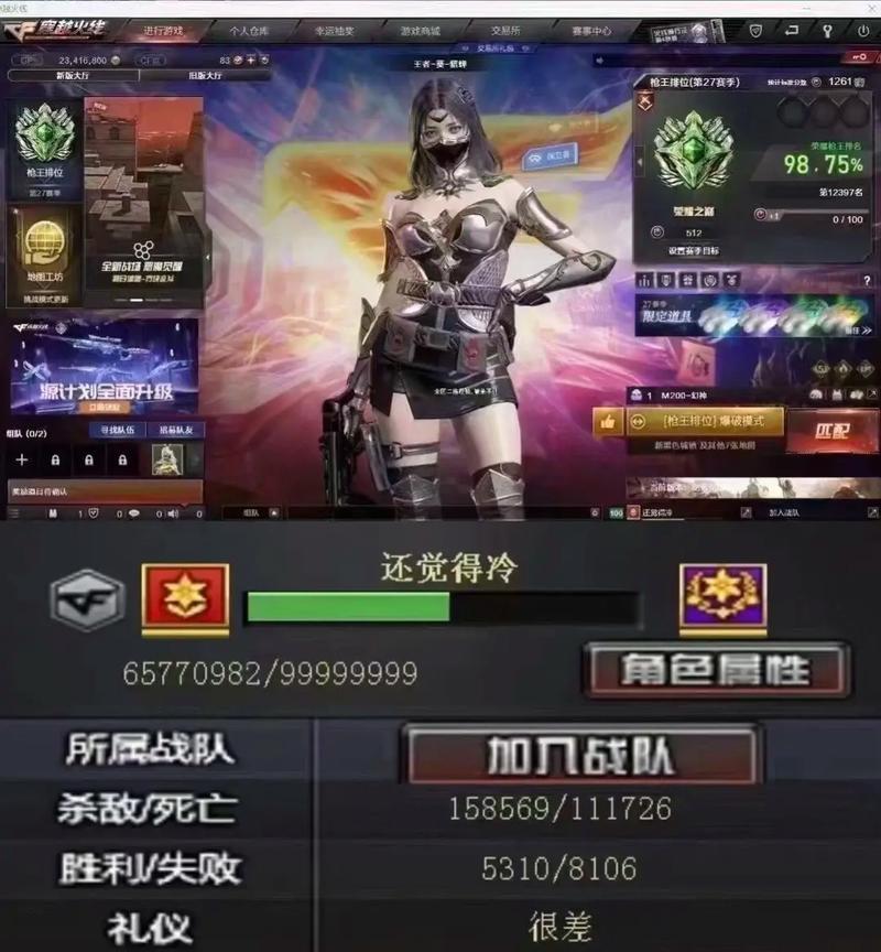穿越火线排位赛如何更换套装？操作步骤是什么？  第3张