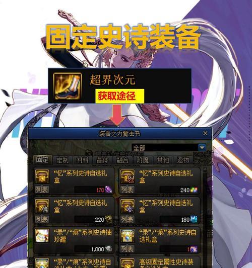 地下城奶奶带什么深渊套装？深渊套装的选择建议是什么？  第3张