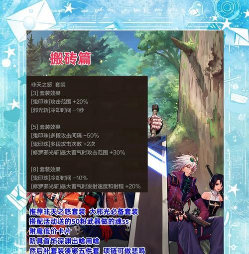 dnf阿修罗附魔什么卡片最好？如何获取这些卡片？  第1张