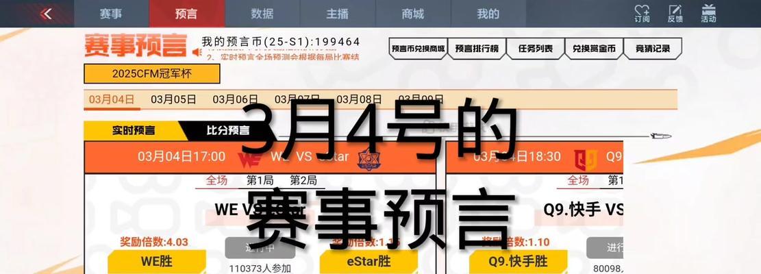 CF赛事预言单压的倍率通常是多少？单压倍率对投注有何影响？  第1张