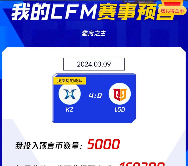 CF赛事预言单压的倍率通常是多少？单压倍率对投注有何影响？  第3张
