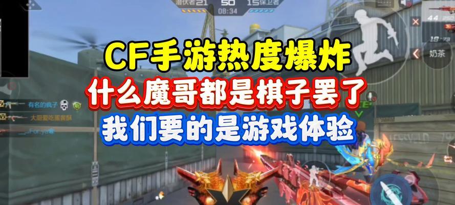 cf生化爆发的技巧是什么？如何快速提升爆发力？  第2张