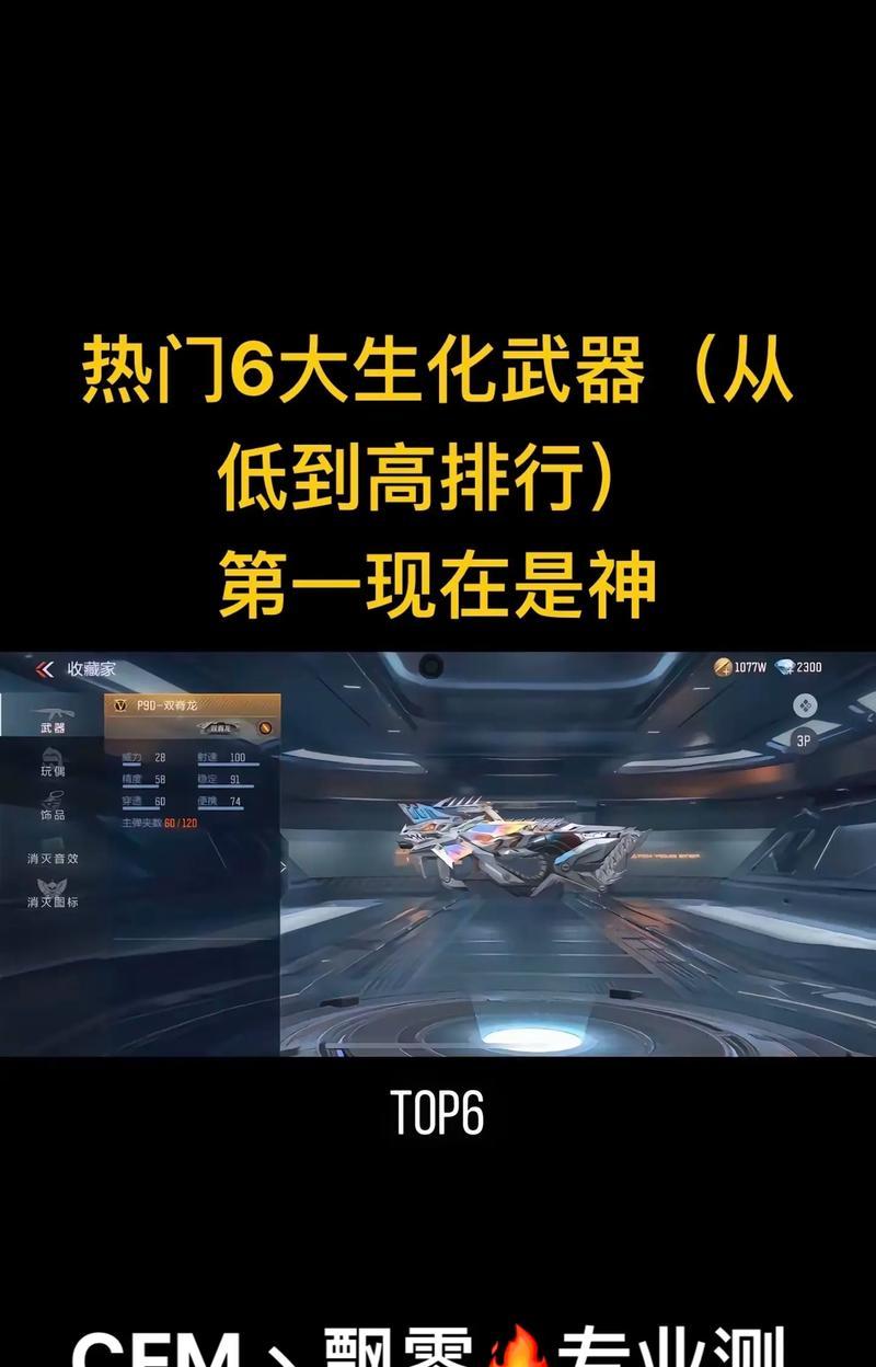 cf生化爆发的技巧是什么？如何快速提升爆发力？  第1张