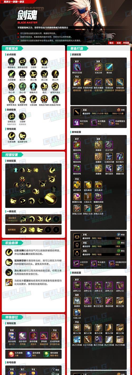 剑魂角色如何调整语音清晰度？有哪些美化选项？  第1张