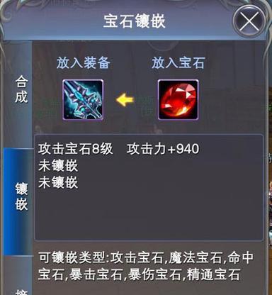 完美世界装备栏锁定如何解除？需要哪些步骤？  第2张