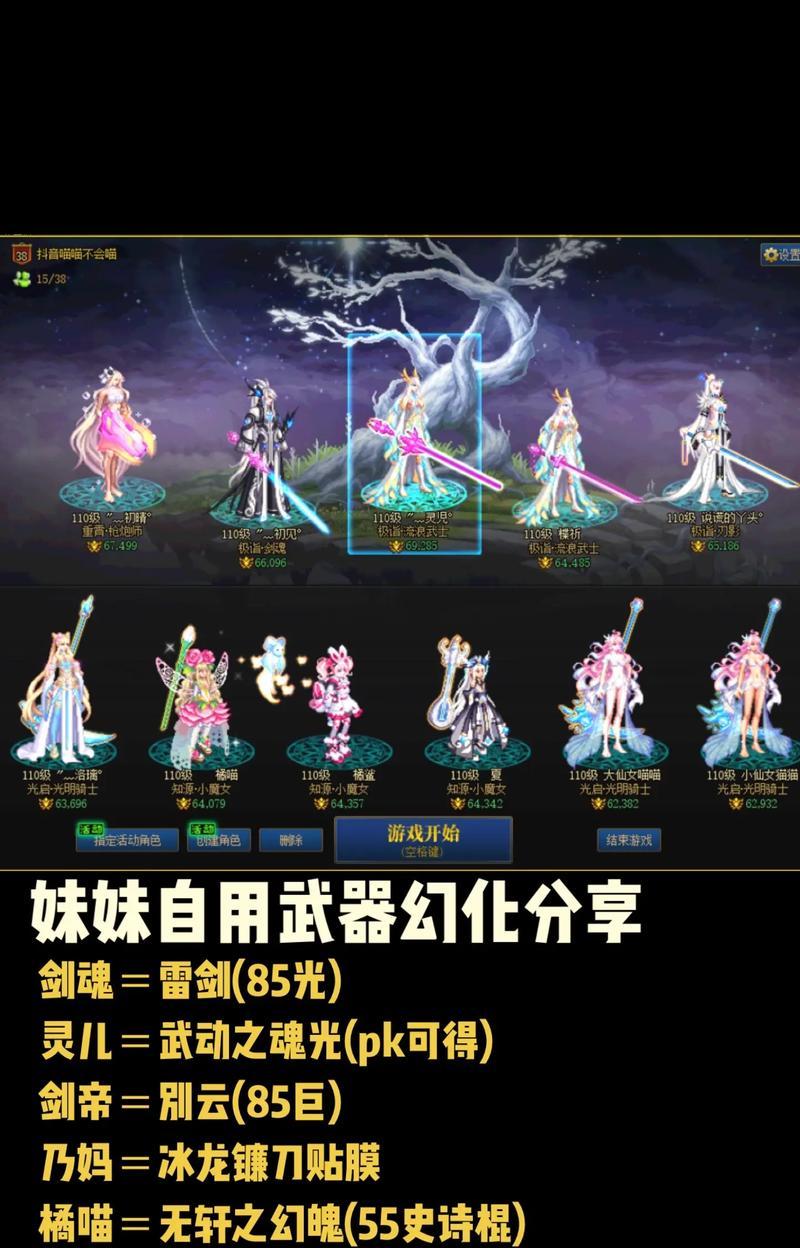 手游地下城武器颜色调整方法是什么？如何个性化武器外观？  第1张