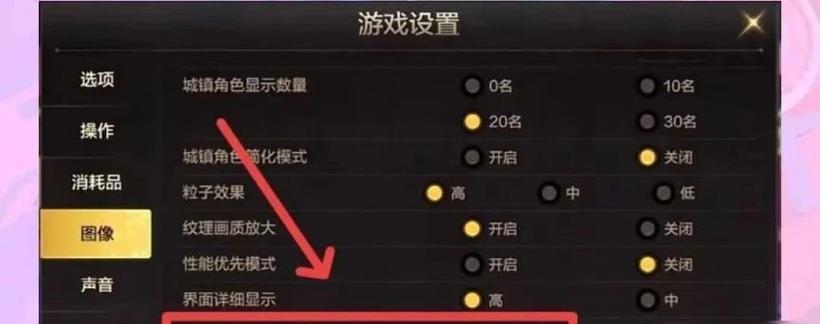 DNF特效调整方法是什么？如何降低游戏特效？  第3张