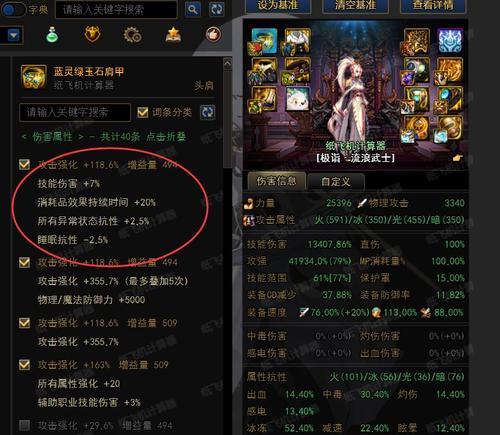 dnf戒指无法取下时怎么办？  第3张