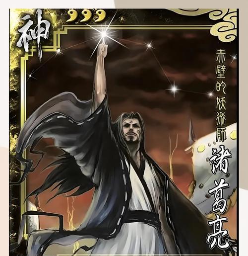 三国杀左边神将技能介绍？如何有效利用这些技能？  第2张