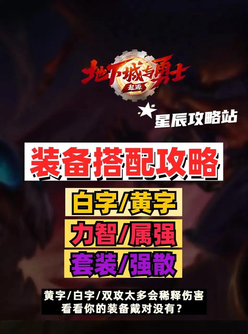 DNF中如何查看装备的白字属性？白字属性对角色有什么影响？  第3张