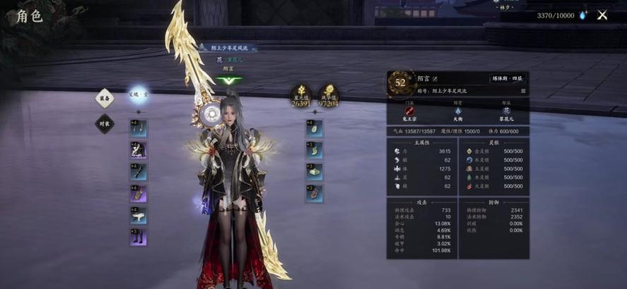 诛仙剑在完美世界中的作用是什么？  第2张