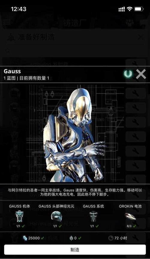 星际战甲mod真相的使用方法是什么？  第1张