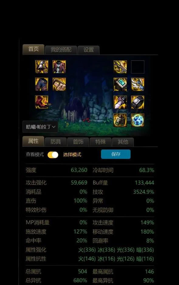 地下城狂战未央技能搭配方法是什么？  第2张