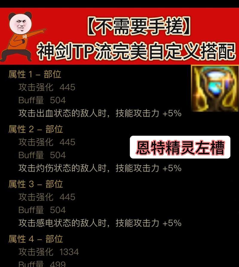 神剑版本剑魂自定义设置方法是什么？  第1张