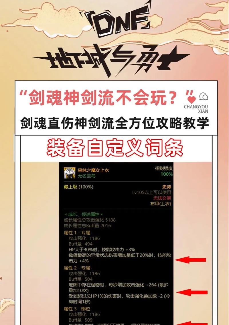 神剑版本剑魂自定义设置方法是什么？  第2张